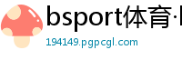 bsport体育·b体育(中国)官方网站